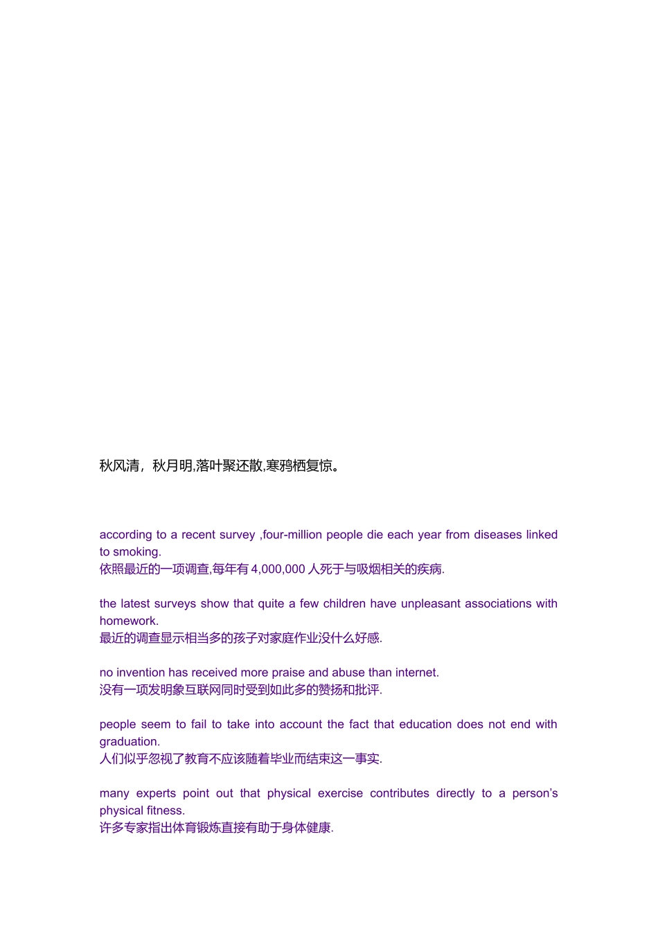 雅思写作必备200句技巧_第1页