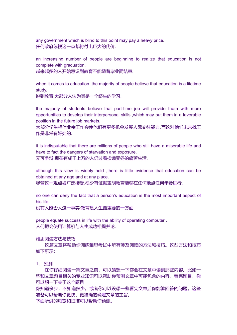 雅思写作必备200句技巧_第3页