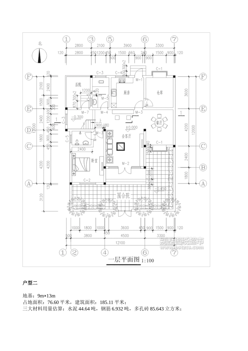 别墅图纸超市---别墅图纸(30页)_第2页