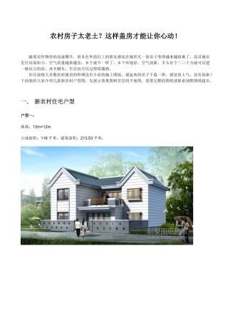 别墅图纸超市---别墅图纸(30页)