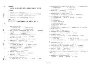 2024年一级(高级技师)保育员考前检测试卷C卷-含答案