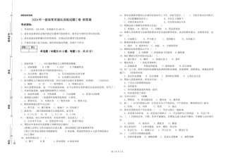 2024年一级保育员强化训练试题C卷-附答案