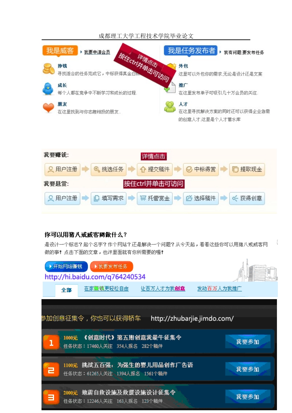 郭悦婷。健康元品牌整合战略问题与对策研究_第2页