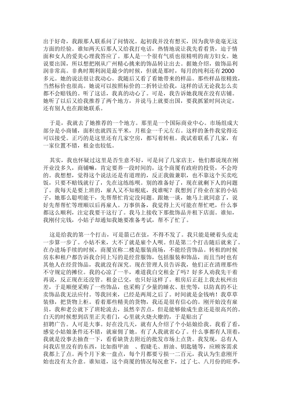 网上创业论坛_第2页
