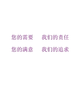 郑州市太阳城小区物业管理服务标书54