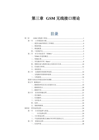 某某公司BSS培训课件