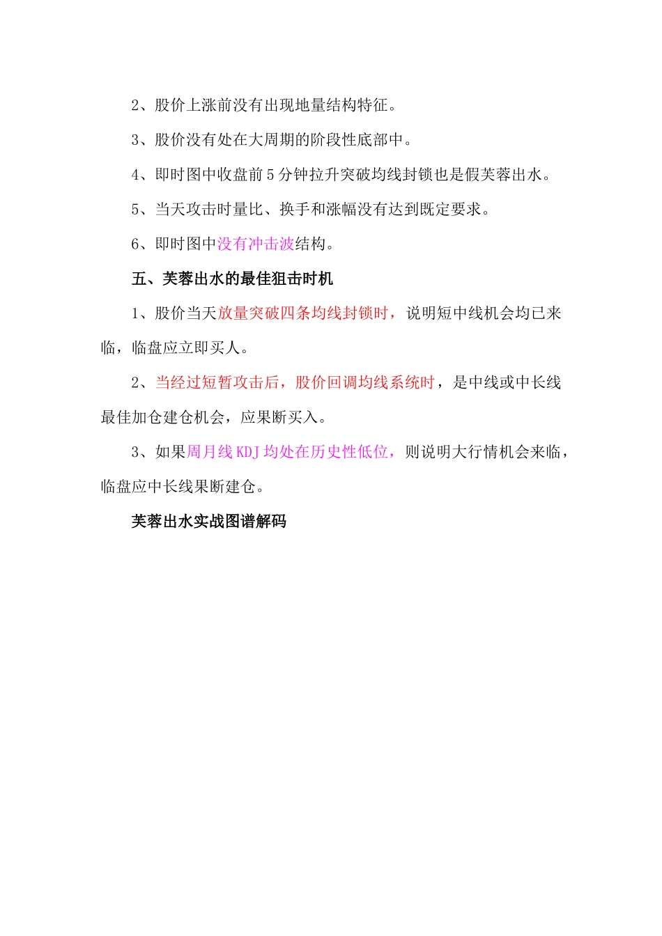 职业操盘手培训笔记_第3页