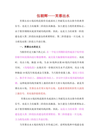 职业操盘手培训笔记