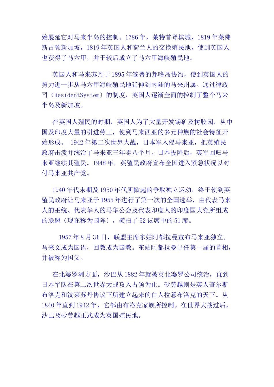 各国商务习俗知识_第2页