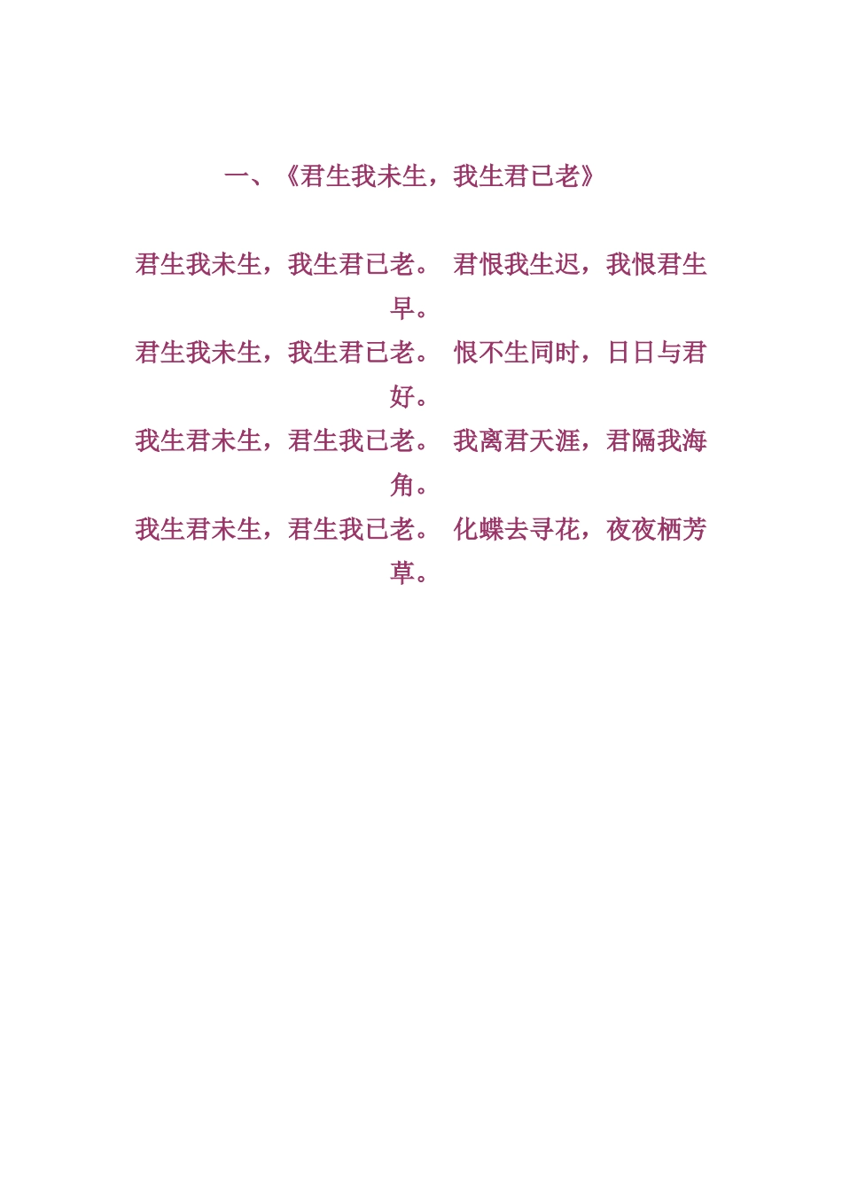 最美的十首情诗词（只有中国人才懂得神韵）_第1页