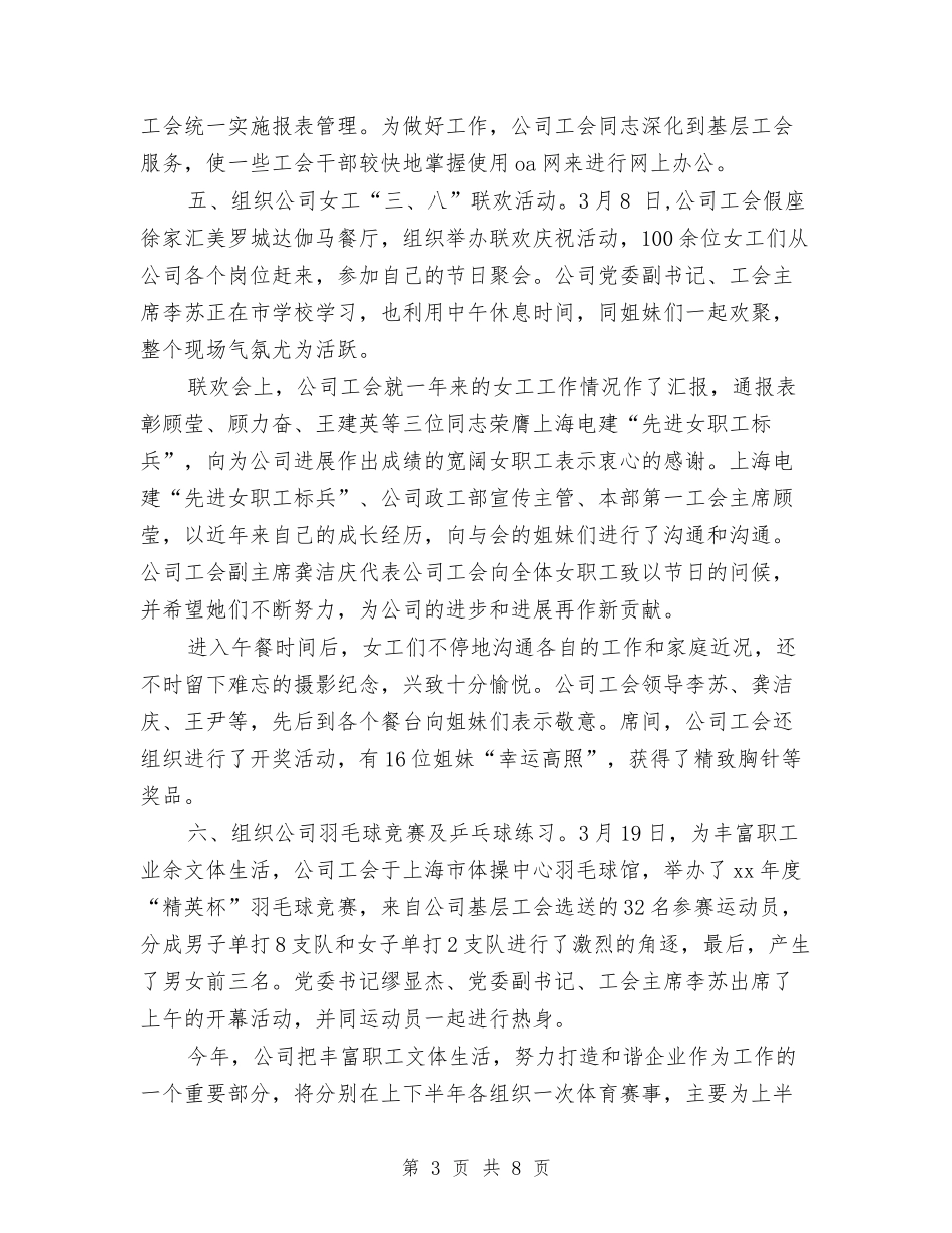 2024年六月份工作总结模板与2024年六月演讲稿：中国精神民族的脊梁汇编_第3页