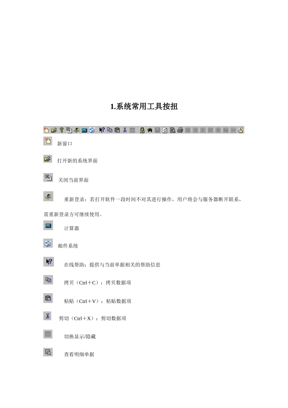代理进口操作说明书_第3页