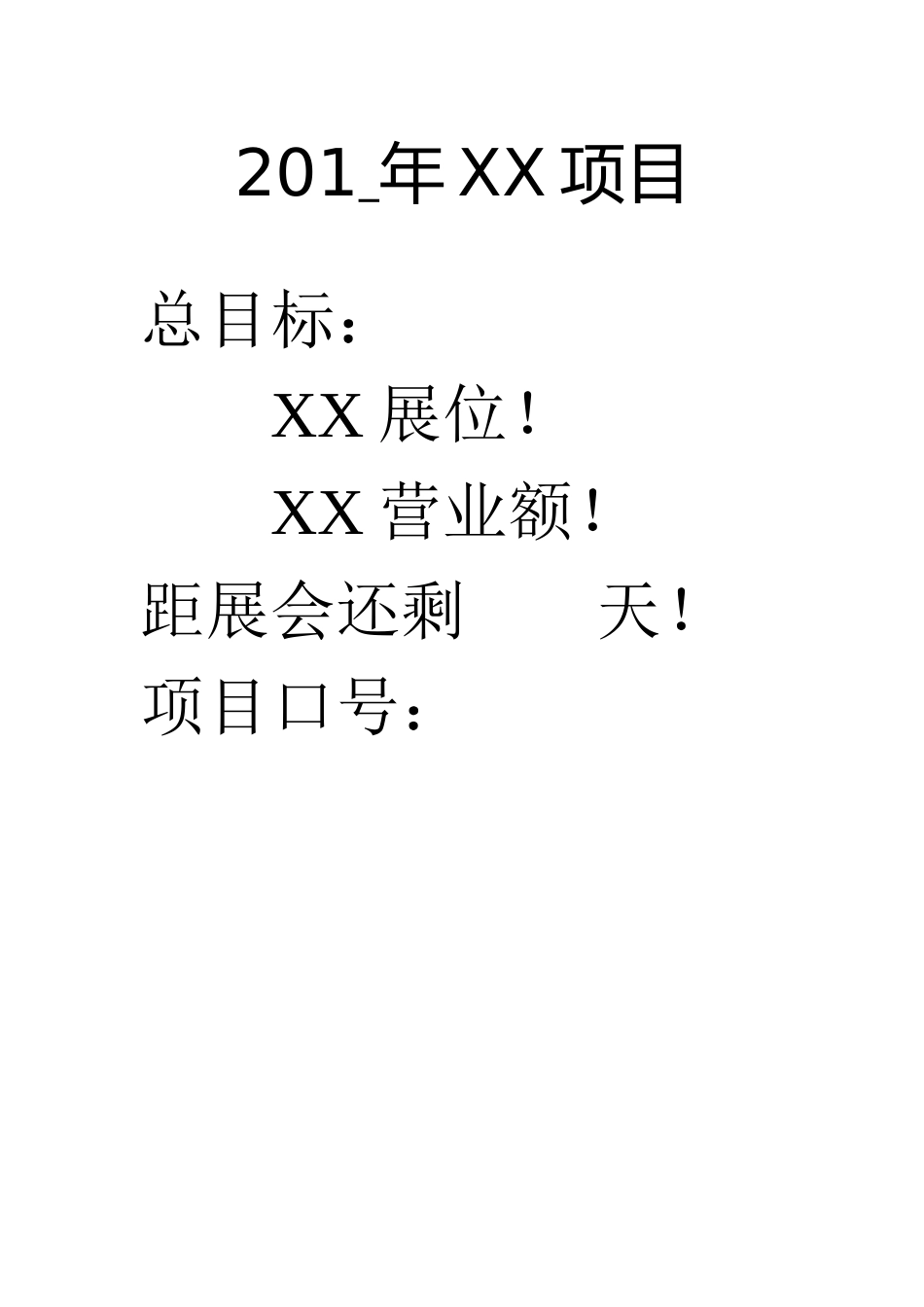 部门工作流程-KT板_第2页