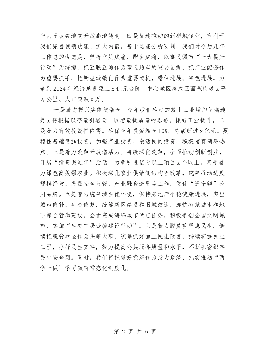 2024年老干部春节团拜会致辞与2024年老年体协年终工作总结最新汇编_第2页