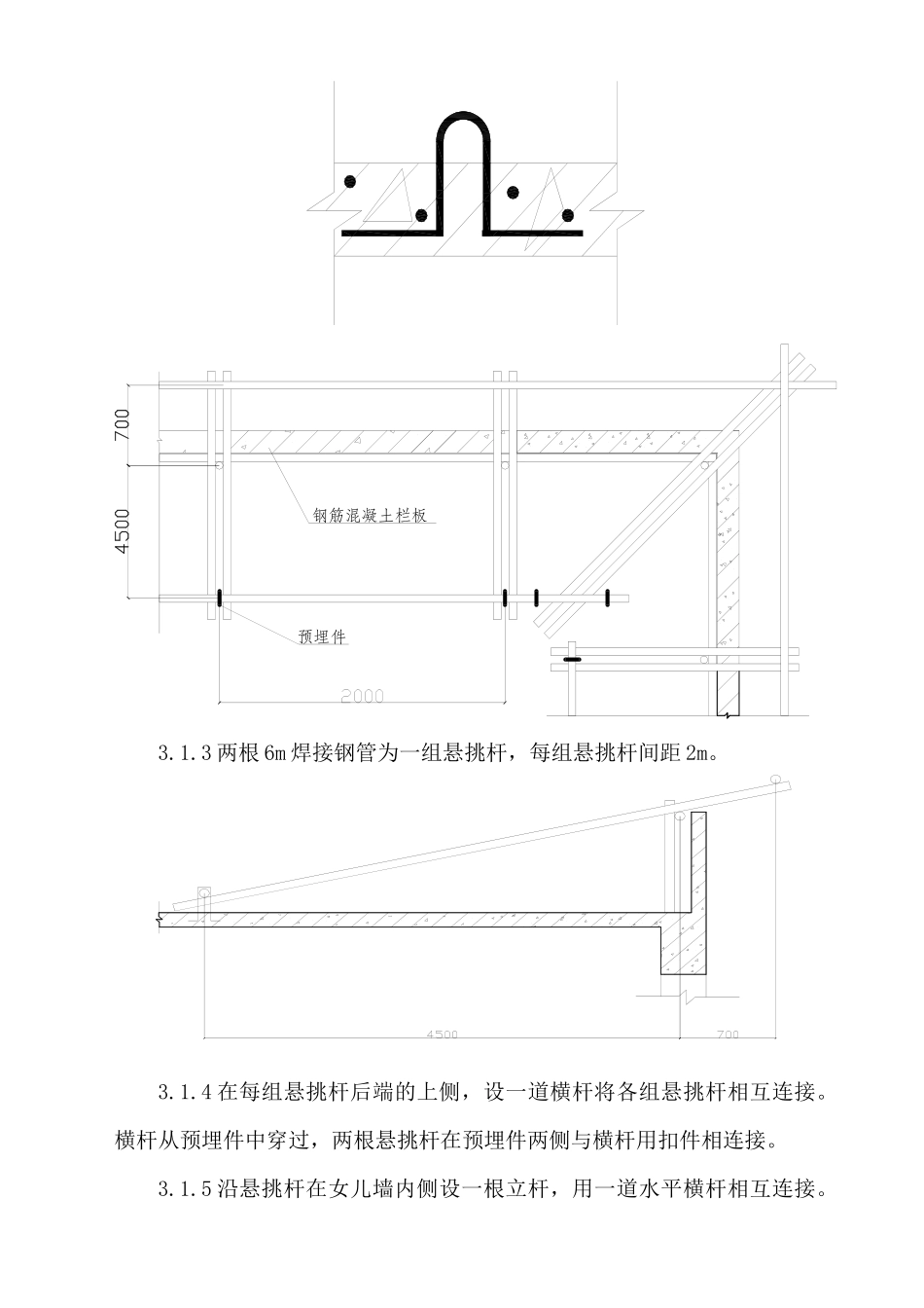吊篮工程施工方案(已使用)_第3页