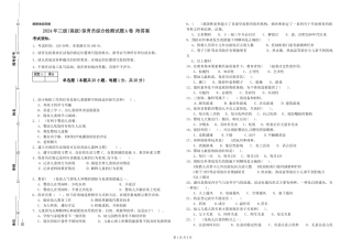 2019年三级保育员综合检测试题A卷-附答案