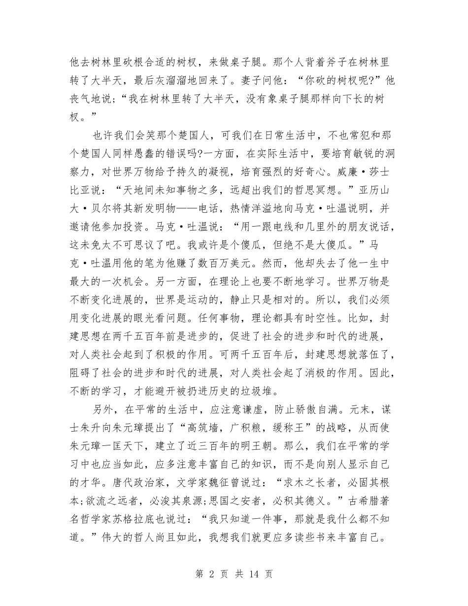 2024年部队军人月度工作总结与2024年部队半年工作总结汇编_第2页