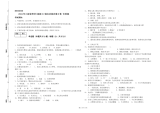 2024年三级保育员强化训练试卷D卷-含答案