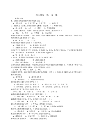 工程业务管理考试模拟练习与题