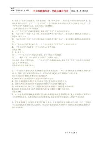 逻辑易错精华题-华章英语老师张宇MBA联考大纲基础词