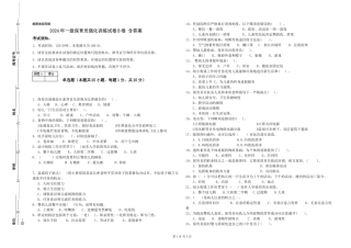2024年一级保育员强化训练试卷B卷-含答案