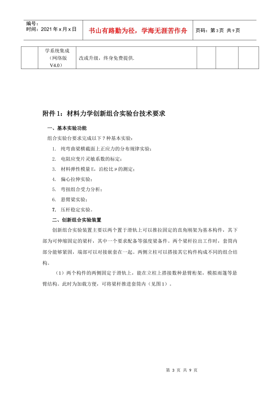 采购标的参考资料_第3页