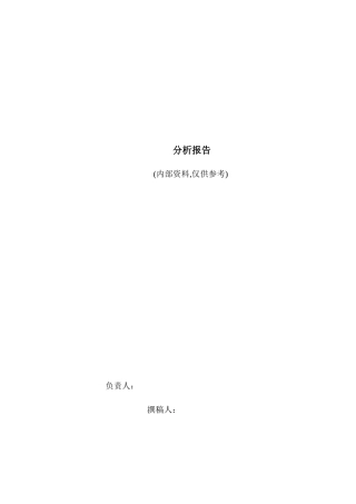 采购金额分析与订单完成分析