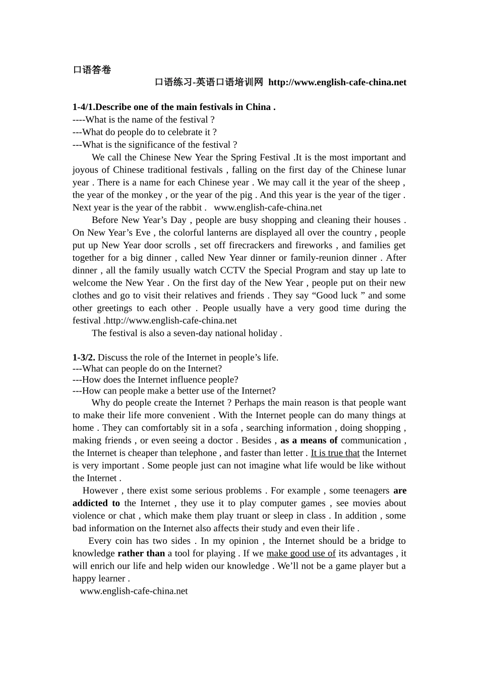 英语口语培训-口语练习专业考试答案汇总_第1页