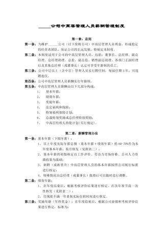 薪酬管理模块（徐剑）