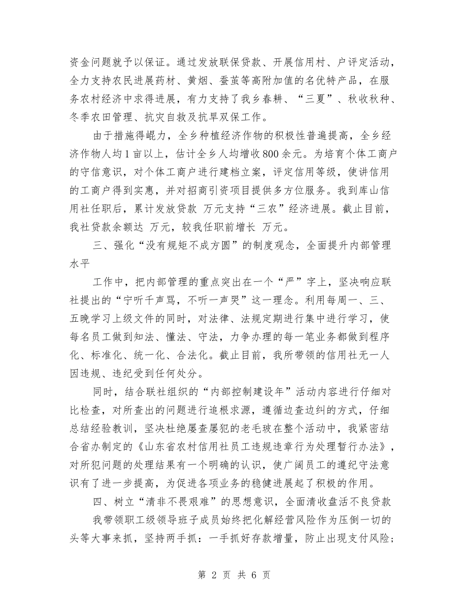 2024年经济师助理工作计划例文与2024年经济师工作计划汇编_第2页