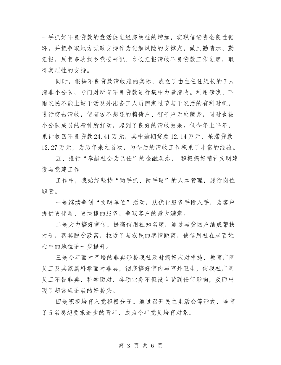 2024年经济师助理工作计划例文与2024年经济师工作计划汇编_第3页