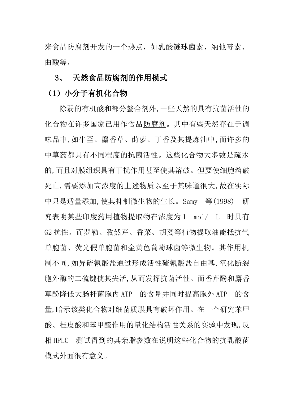 功能性糖果出口国际市场分析_第3页