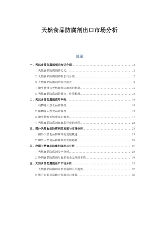 功能性糖果出口国际市场分析