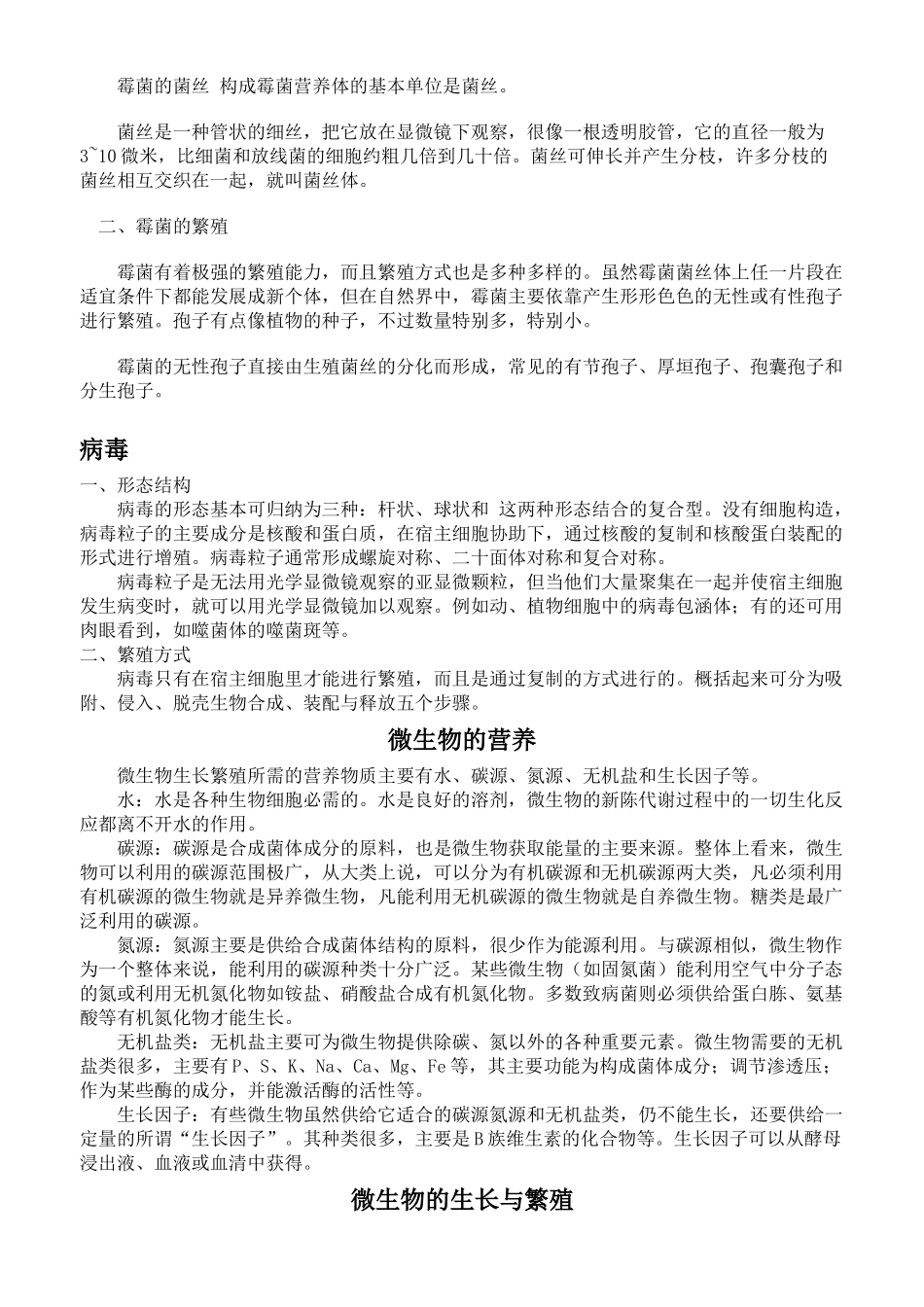 质检员专业知识培训内容_第3页