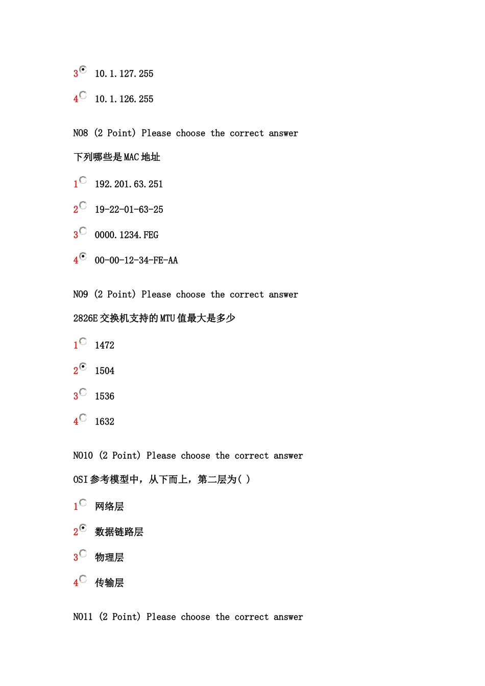 真题-全套 中兴培训认证_第3页