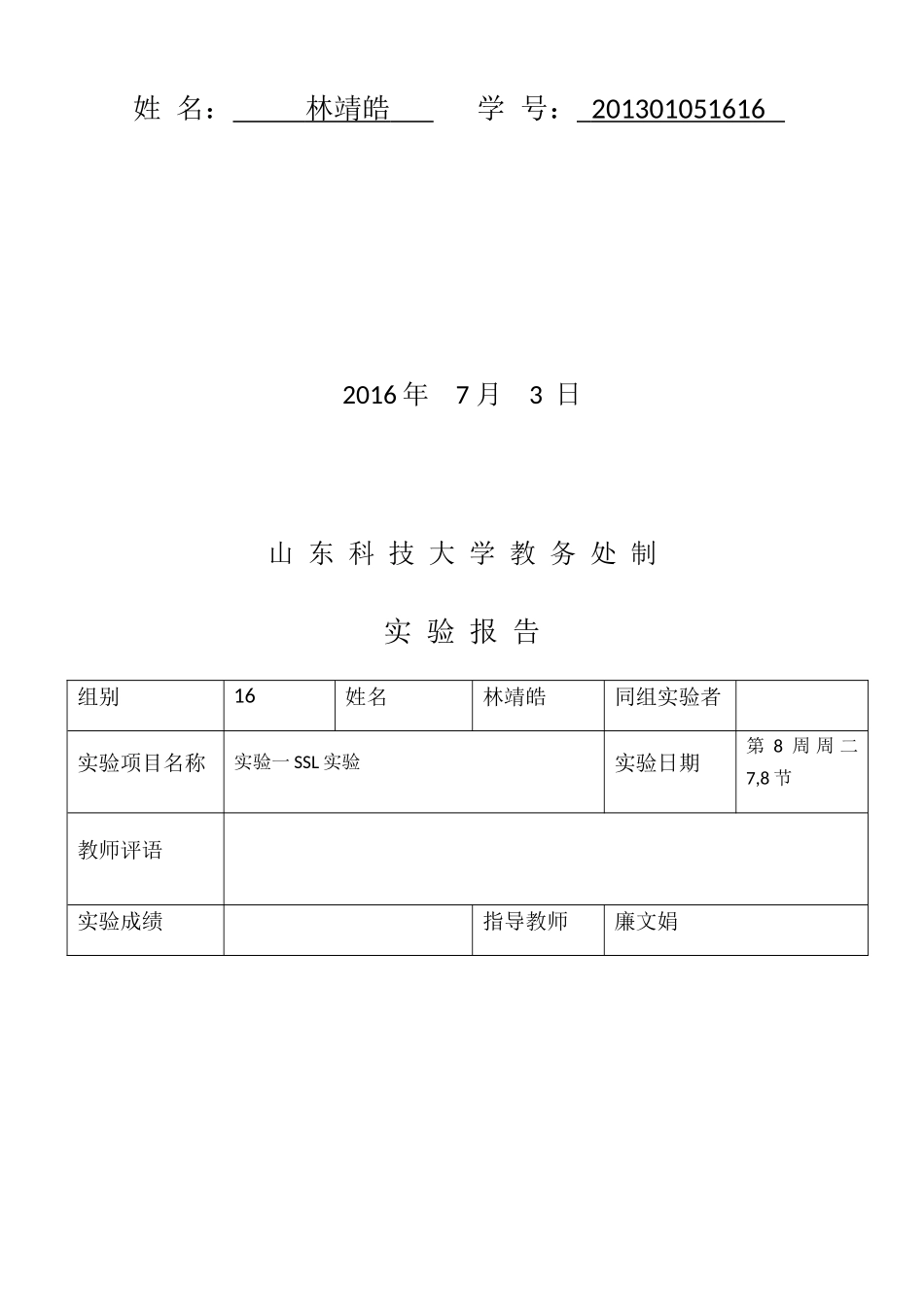 网络安全与管理系统设计与架构培训资料_第2页