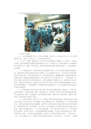 手术室护理工作计划范本