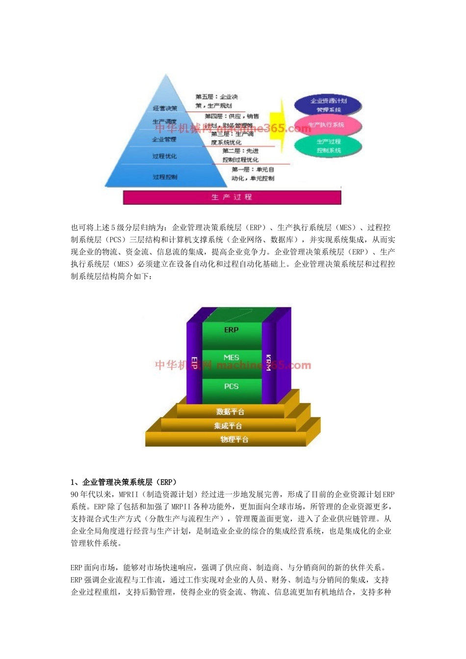 工业自动化市场现状分析报告_第3页