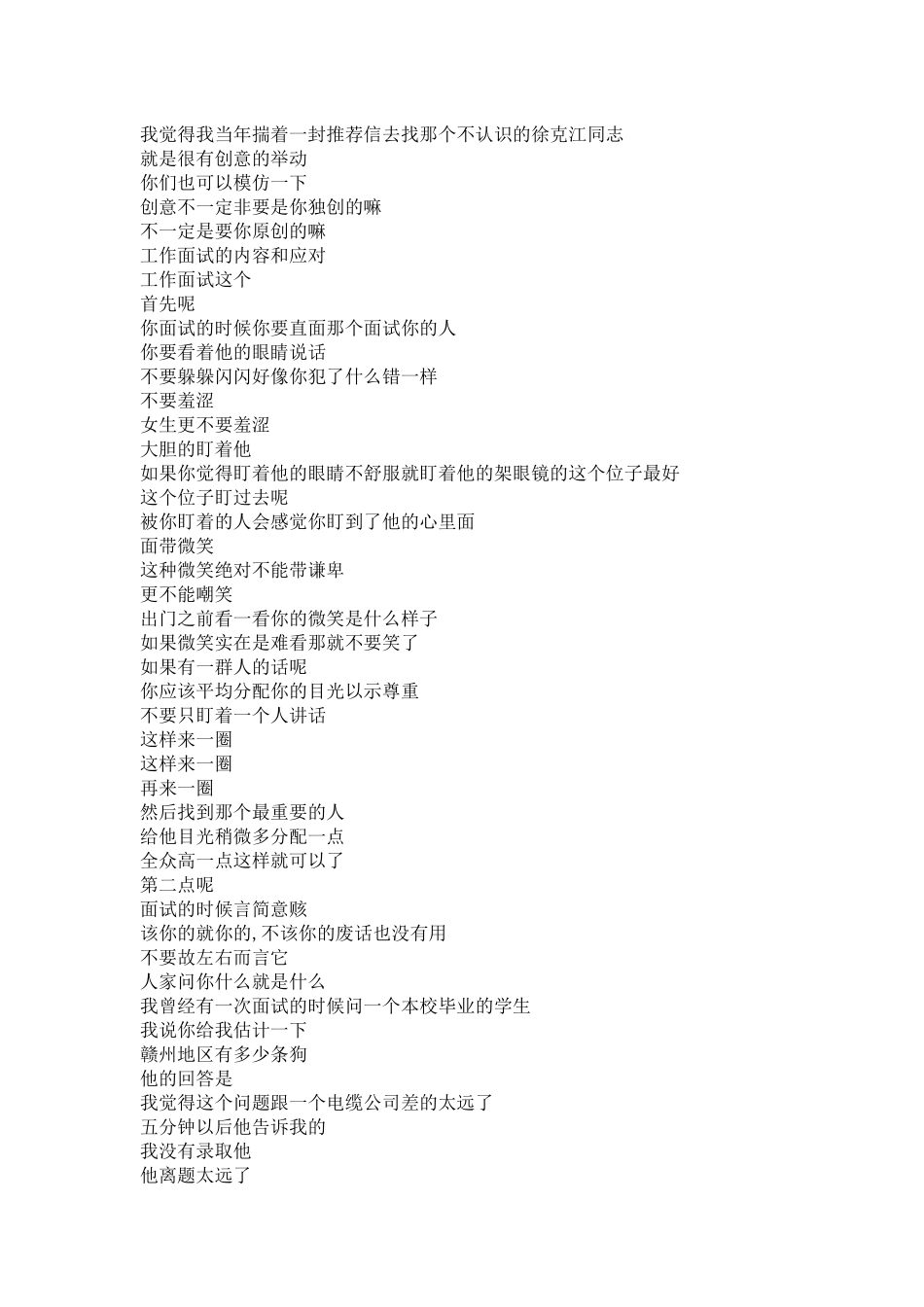职业生涯规划-信息论与编码精品课程首页_第3页