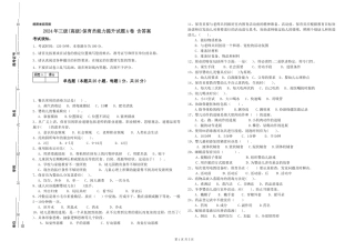 2019年三级保育员能力提升试题A卷-含答案