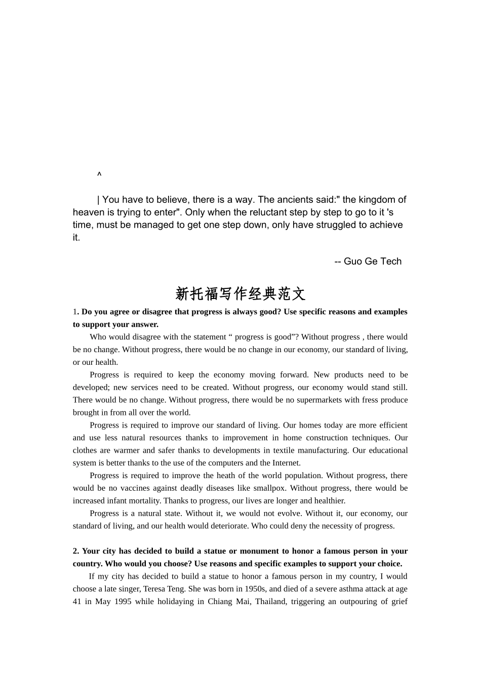 新托福写作经典样本_第1页