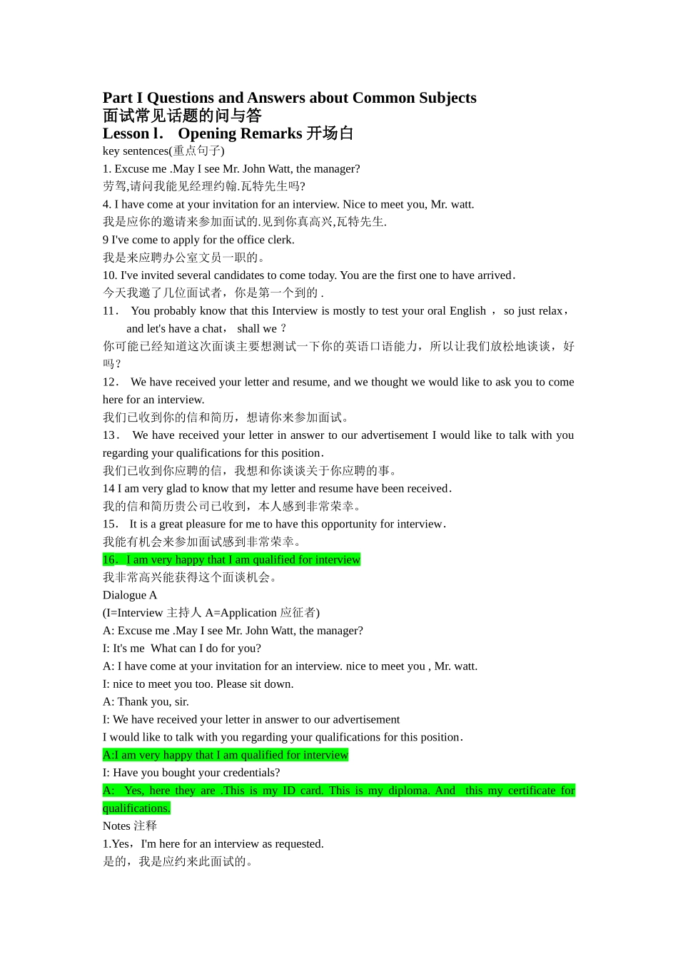 英语面试宝典_第1页