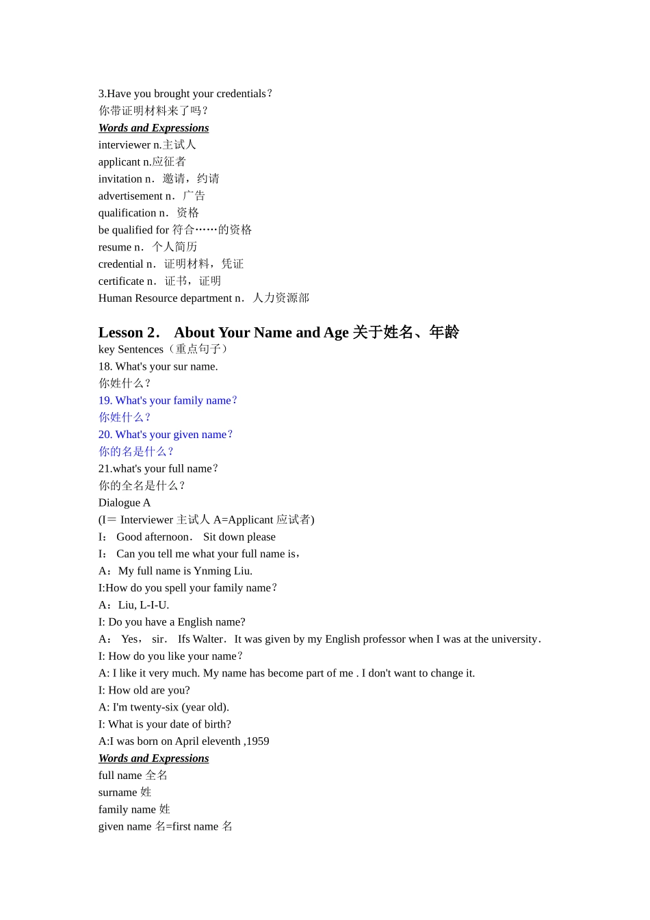 英语面试宝典_第2页