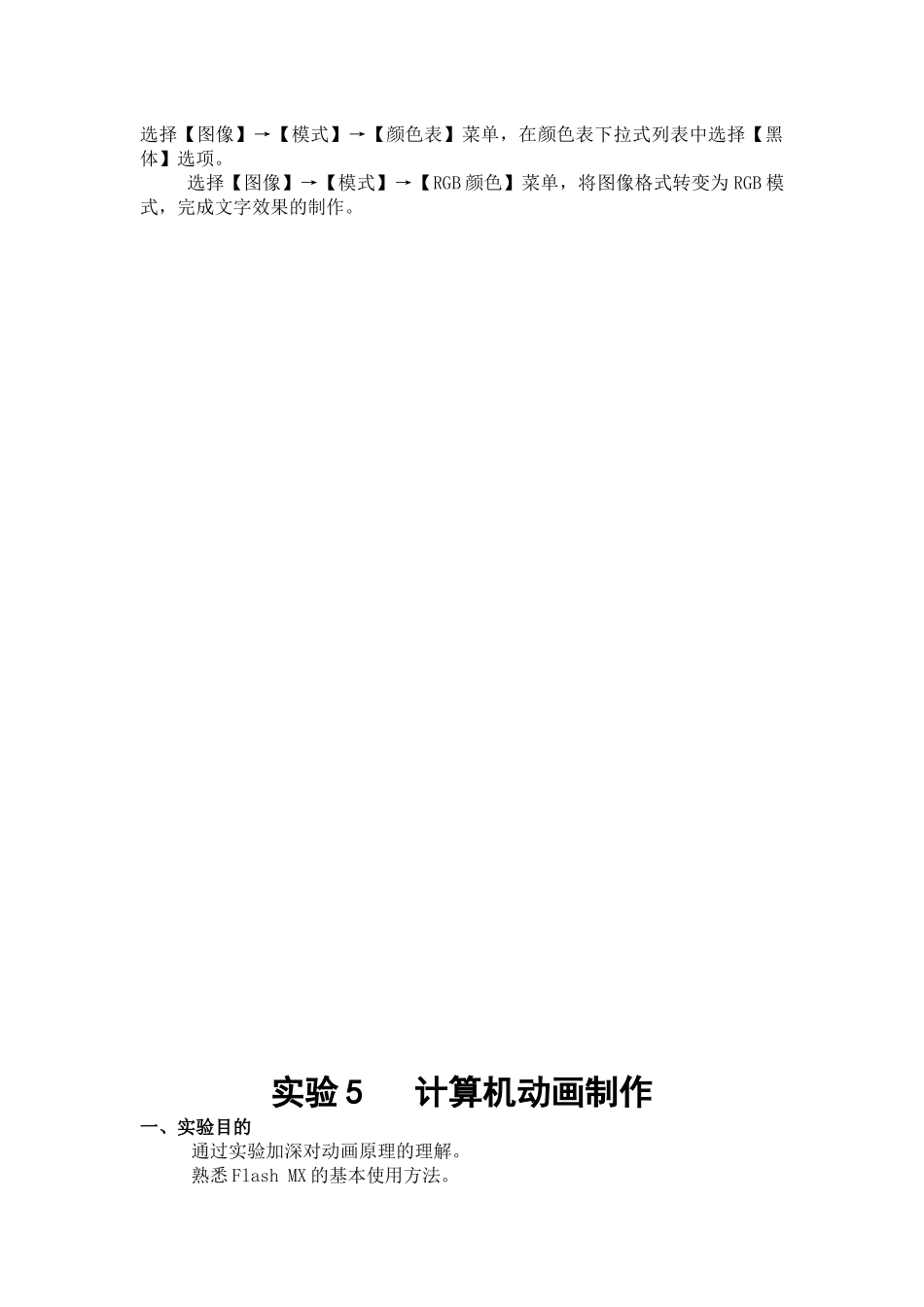 多媒体试验应用_第3页