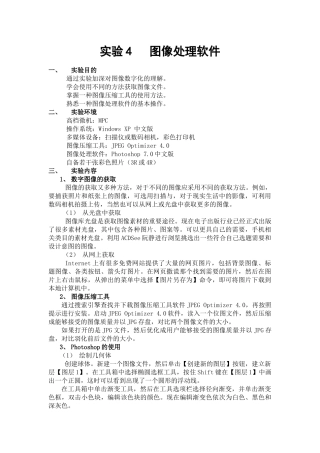 多媒体试验应用