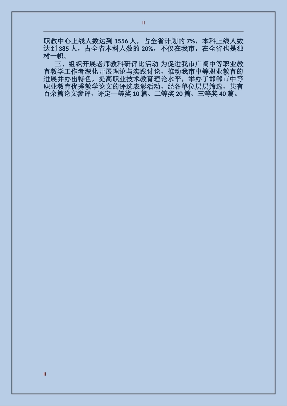2024年研究室个人总结范文_第2页