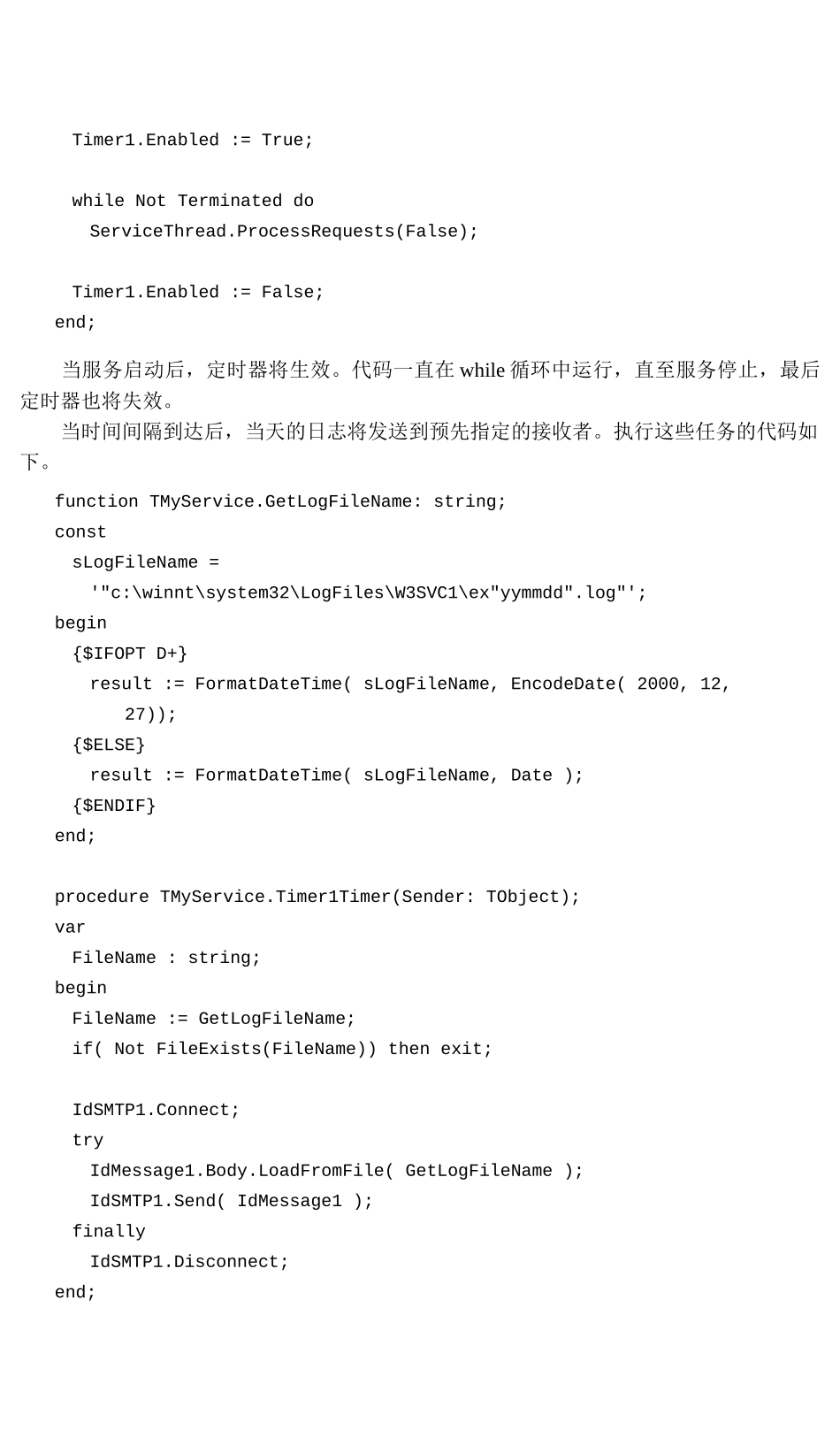 创建NT服务程序_第3页