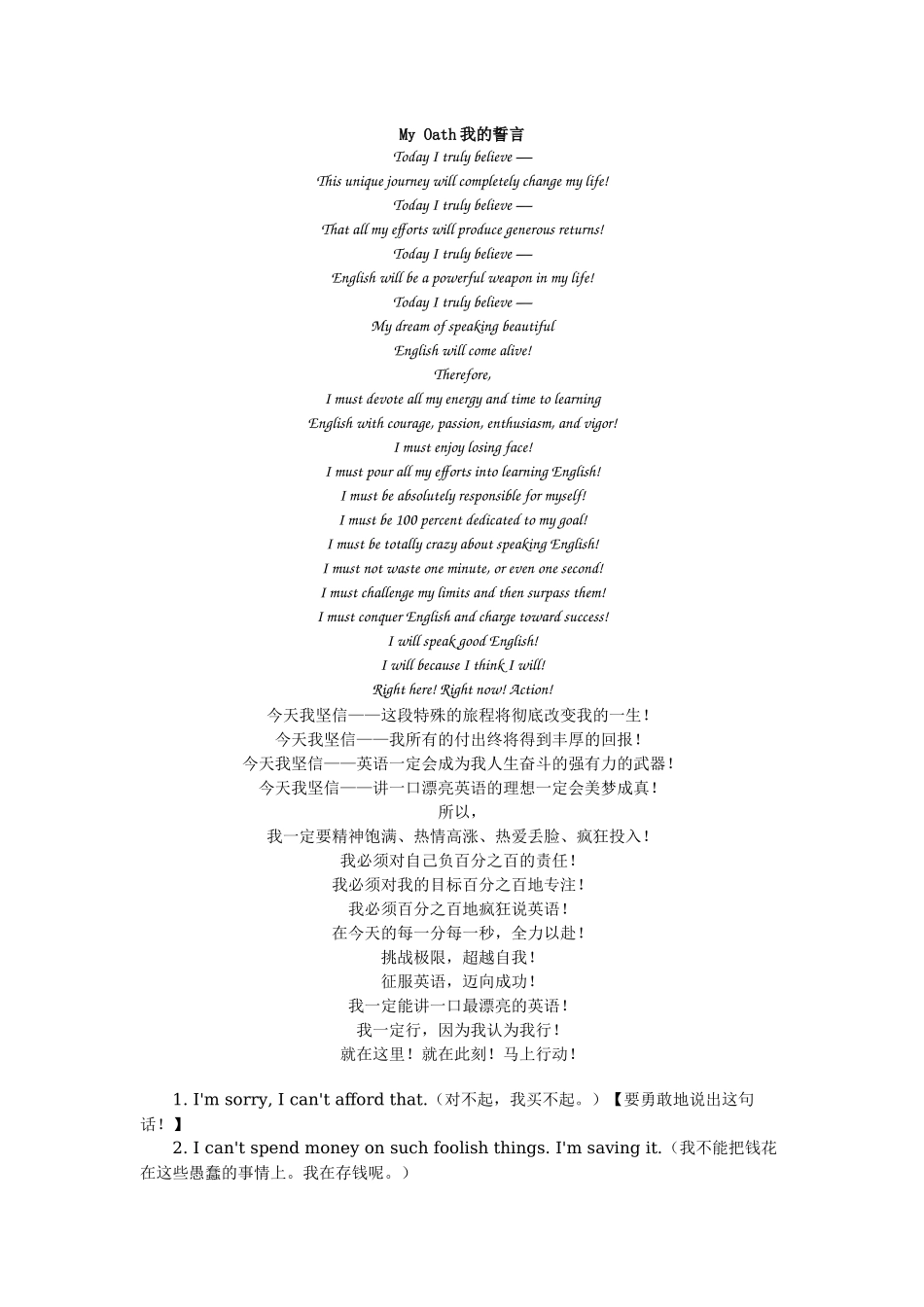 英语口语培训5561160994_第1页