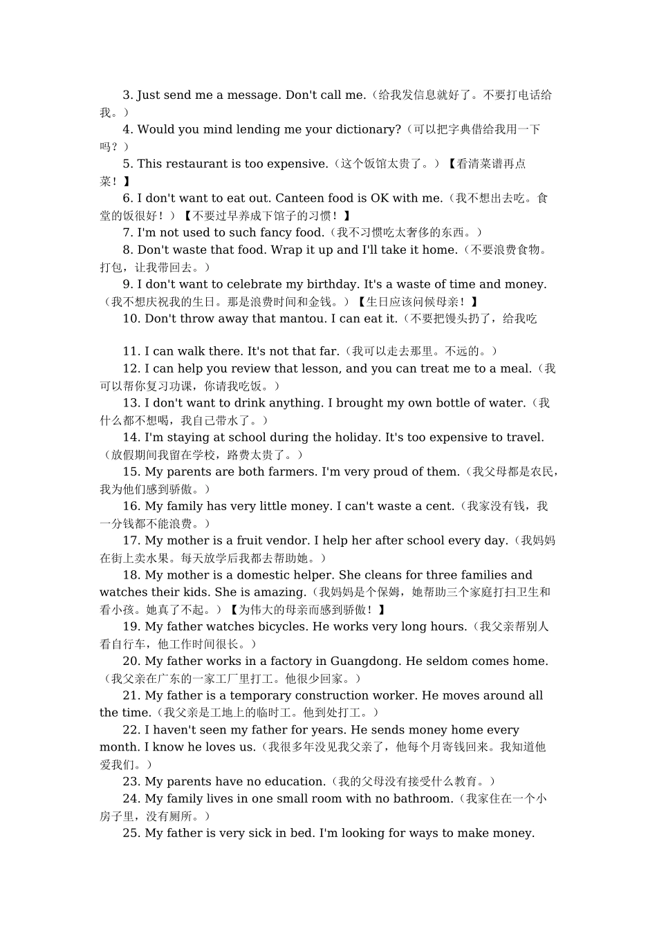 英语口语培训5561160994_第2页