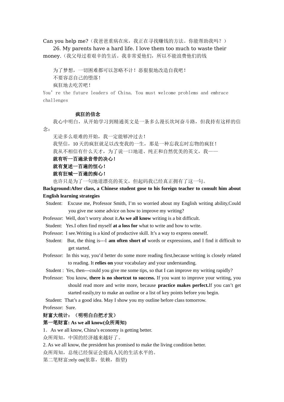 英语口语培训5561160994_第3页